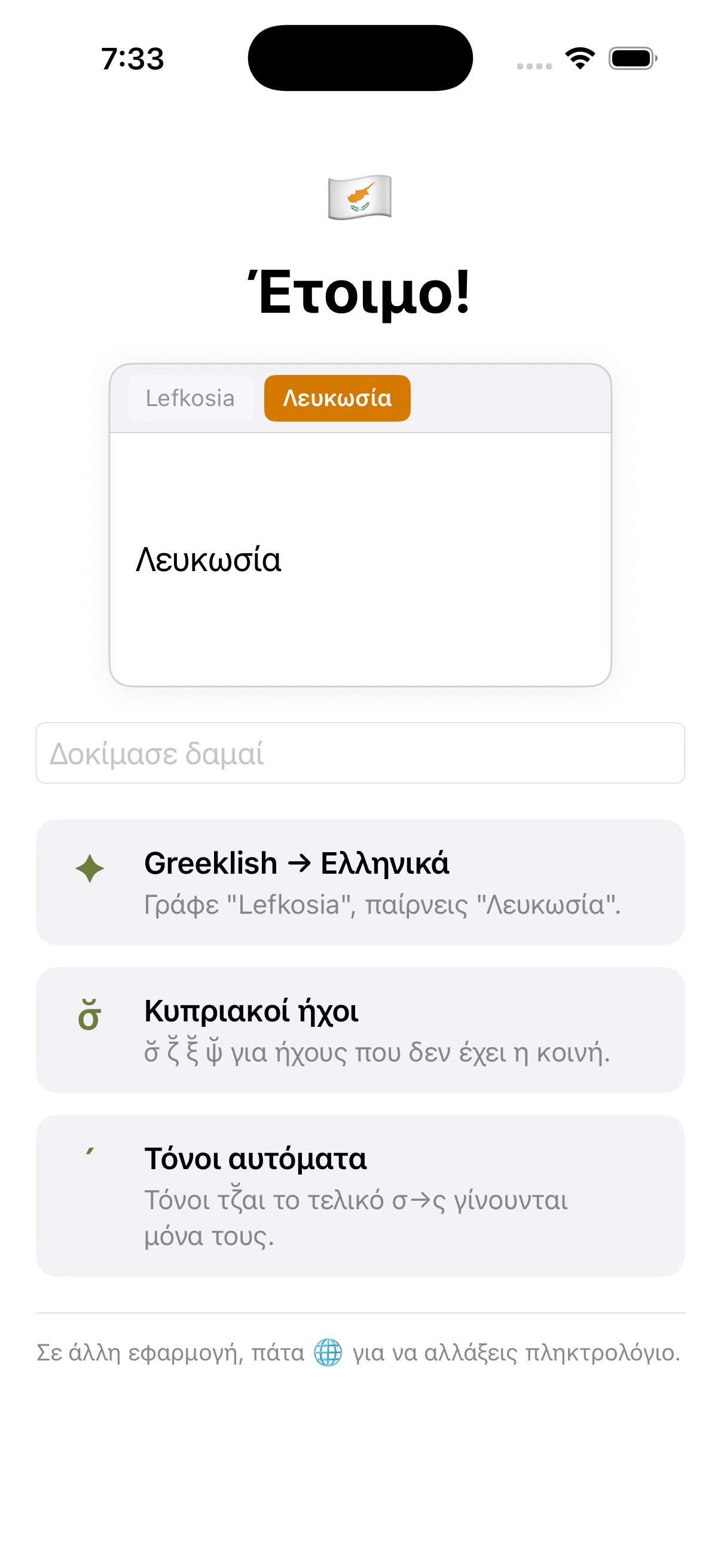 Έτοιμο