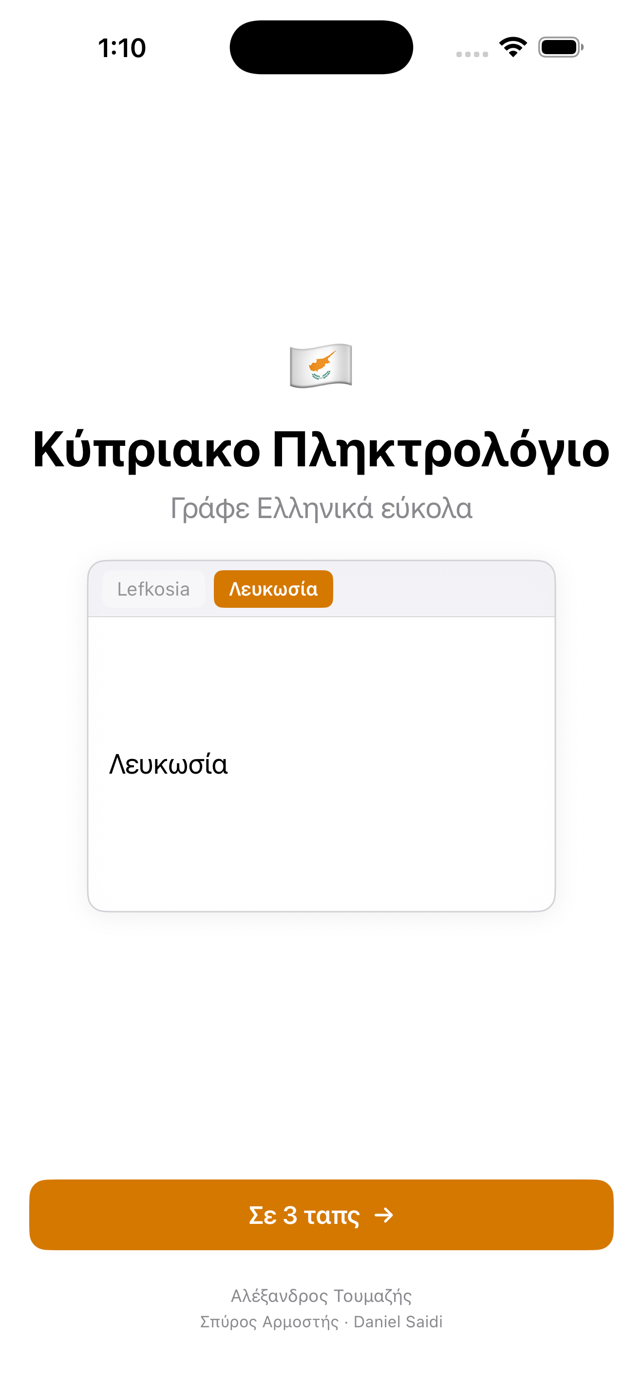 Καλωσόρισμα