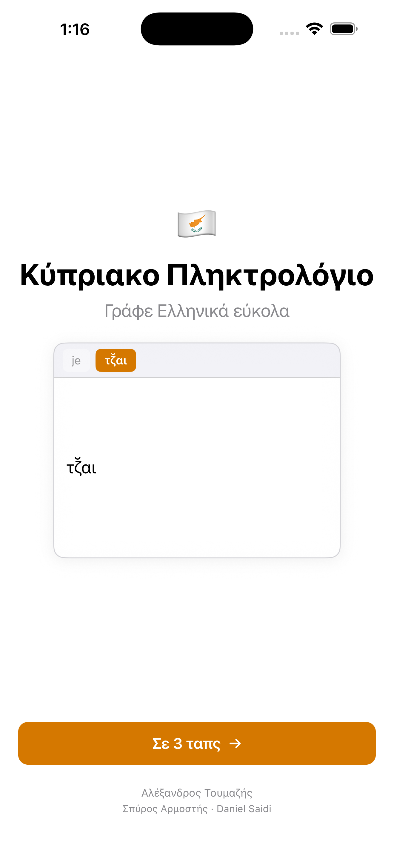 Welcome screen